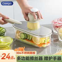 GEEGO擦丝器切丝切菜土豆丝刨丝器多功能切菜器插丝器波纹切片 【3刀片】不锈钢刨丝器&护手器