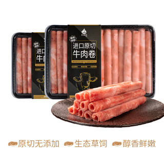 移动端、京东百亿补贴：东方港湾 进口谷饲原切牛肉卷 1kg (500g*2盒)