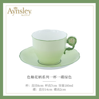 AYNSLEY英国安斯丽色釉花柄系列咖啡杯碟骨瓷下午茶具英式高颜值茶杯 色釉花之国1杯1碟