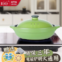 康特耐（KTN） 砂锅煲汤明火燃气干烧耐高温焖烧浅口陶瓷沙锅炖肉菜电磁炉通用 美洲绿（电磁炉明火通用） 2.4L 美洲绿 1.6L