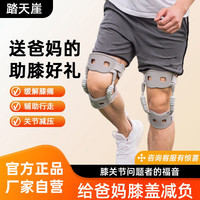 踏天崖膝盖助力器四代助膝器支具助行器护膝关节疼痛外骨骼助力行走支撑 灰色右膝单只 小码（S码） 体重80-150斤