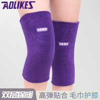 AOLIKES毛巾护膝保暖舞蹈跪地防摔护腿加长户外居家加厚防寒运动骑行护具 紫色款一副 腿围38-60(约100-160斤)