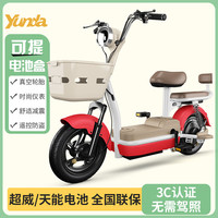 韵达 电动车新国标长跑王电动自行车48v成人代步小型女踏板助力电瓶车 红色 韵达原厂14A铅酸电池约60公里