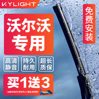 KYLIGHT 沃尔沃无骨雨刷器雨刮器雨刮片 适用S40/S60/S90/XC40/XC60/V60