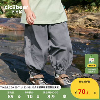 cicibear 齐齐熊 ciciibear）男童裤子防蚊裤儿童夏季薄款运动裤中小童 炭灰色 130cm