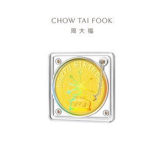 CHOW TAI FOOK 周大福 EOF1147 藏金家生日快乐金币黄金摆件 10.04g