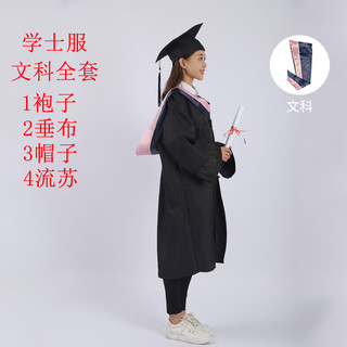 漫霏烽学士服大文科粉色学位服学士袍毕业礼服本科工科硕士博士 学士服-文科（普通平纹尼面料） L 体重130-160斤