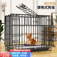 憨憨宠 狗笼猫笼 狗笼子小型犬带厕所幼犬折叠便携猫笼子宠物笼具兔笼 【精品真加粗】狗丝 60*42*52cm