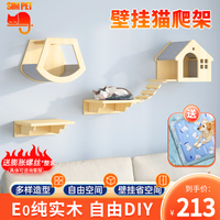 猫爬架墙壁式全实木壁挂式猫跳台猫抓板墙上跳台猫墙上猫窝太空舱 2m 4层 【A】双跳台+双窝 【壁挂需打孔】送货到家+自行安装