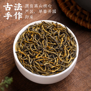 方至金骏眉红茶 茶叶高山原产2024新茶蜜香红茶袋装80g