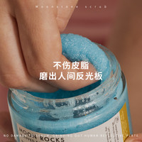 truly月岩磨砂膏温和去角质保湿滋润深层清洁嫩白全身改善暗沉