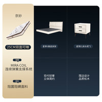 舒达(serta)床垫1.8米*2米MIRA COIL连续弹簧床垫适中偏硬乳胶垫子席梦思 【套床】京妙+星享II+星锦 1.8x2米