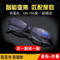 奥鹿·思丹（AoluSidan）老花镜男女通用防蓝光德国智能变焦折叠便携老光 老花眼镜 两幅直板智能老花镜 智能款