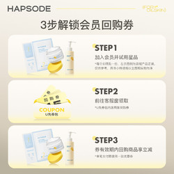 Hapsode 悦芙媞 多酸泥膜10g*2