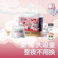 babycare 梦游仙境皇室狮子王国短裤式婴儿拉拉裤L/XL/XXL/3XL