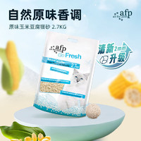 all for paws 玉米豆腐猫砂2.7kg*6袋装  低粉尘易结团可冲厕所猫砂