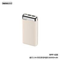 REMAX睿量 睿乐系列 2.1A 快充移动电源 20000mAh RPP-626 乳白色