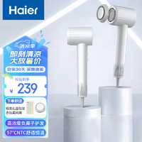 Haier 海尔 高速吹风机大风力吹风筒 家用亿级负离子电吹风 宿舍吹风筒