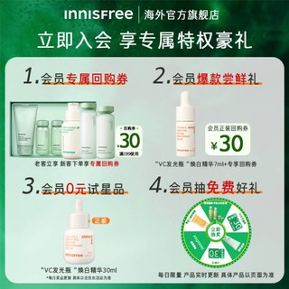 3支悦诗风吟火山泥洗面奶innisfree女洁面店清洁