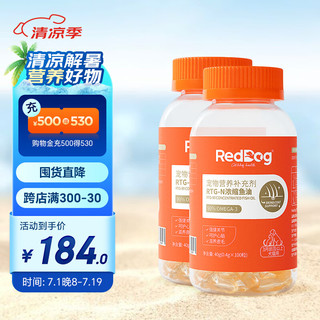 RedDog 红狗 RTGN超浓缩鱼油2瓶 猫咪鱼油猫