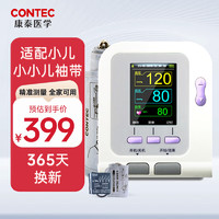 CONTEC 康泰（CONTEC）儿童电子血压仪08A三袖带