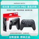 百亿补贴：Nintendo 任天堂 国行 任天堂 Switch NS PRO手柄 无线控制器 全新 switch专用