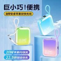 GUOONVVS 冈耐士 充电宝10000毫安大容量22.5W快充自带双线屏幕数显移动电源适用苹果华为小米vivo便携迷你移动电源