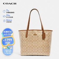 蔻驰（COACH）女士大号手提托特包拼色5696IMNLJ