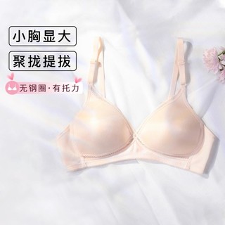 Triumph 黛安芬 光面无痕无钢圈收副乳立体挺拔显大内衣女薄款夏文胸