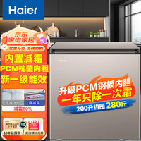 海尔（Haier）冰柜家用300升以上369/429/519升商用大容量冷柜一级能效超低温全冷冻海鲜茶叶电冰柜 【自动减霜】199升|PCM食品级内胆|199L