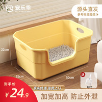 宠乐乖（CHONGLEGUAI）猫砂盆半封闭大号防外溅全开放式猫咪