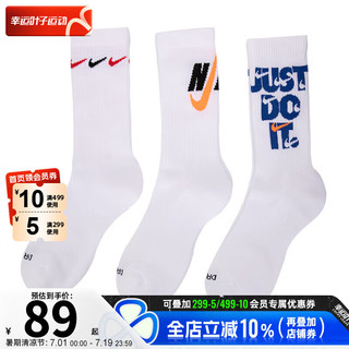 耐克（NIKE） 舰店袜子男 夏季运动袜女袜三双装速干足球袜透气篮球袜 三双装快干/热推 XL/28-30厘米/46-50码