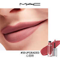 M·A·C 魅可 哑光锁色唇釉 #50 UPGRADED心芭粉 4ml
