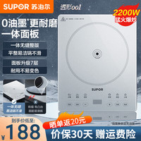 苏泊尔（SUPOR）家用电磁炉 智能预约定时2200W大功率电磁灶火锅炉一体微晶面板一键爆炒 2200W猛火10档火力可调