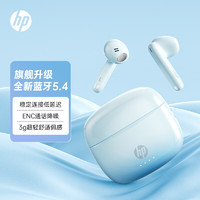 惠普（HP）真无线蓝牙5.4 ENC通话降噪半入耳式小巧音乐耳机 适用苹果华为小米手机电竞游戏娱乐办公