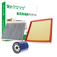中韵科帝空气滤芯空调滤清器机油格上汽大通 大通G50  1.5T  空气滤芯+空调滤芯+机油滤芯