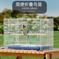 憨憨宠鸟笼鹦鹉鸟笼子大号鸟窝八哥玄凤虎皮鹦鹉笼鸡笼芦丁鸡饲养箱 400鸟笼含站杆食盒