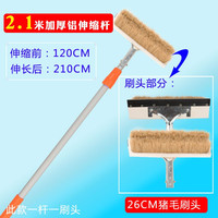 力琪豪 洗车刷 车用除尘 扫灰掸洗不伤车漆长柄软毛纯猪鬃毛铝合金拖把货车刷洗车擦车刷子汽车清洁工具 2.1米铝合金杆26cm猪毛刷头