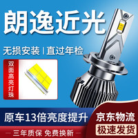 湃速适配08-19款大众朗逸LED大灯近光灯一对灯泡超亮13老19款启航17