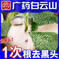 去黑头收缩毛孔粉刺深层清洁鼻贴祛黑鼻头女男士撕拉面膜