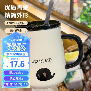 BAIJIE 拜杰 马克杯咖啡杯牛奶杯早餐杯带勺盖情侣茶杯男女大容量水杯420ML