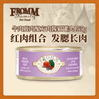 FROMM 福摩 牛肉鹿肉配方肉酱猫罐头 5.5oz(155g)