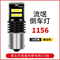 6号线倒车led灯改装高亮汽车LED倒车灯W16W辅助倒车灯超亮1156解码灯泡 第五代【1156】/单个 单支装