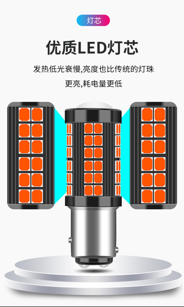 捷达刹车灯泡高亮适用大众13-19款汽车尾灯后雾灯led刹车灯1157 亮66