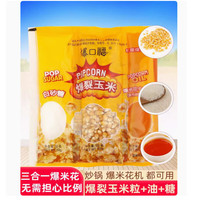 PartyBaby 爆米花机 商用摆摊全自动爆米花机器家用迷你小型儿童玉米花机