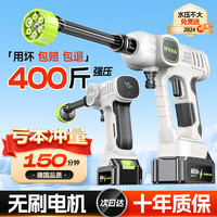 梦多福MODOFO德国品质洗车高压水枪家用无线锂电洗车机喷水枪强力洗地洗车