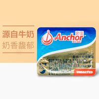 安佳原味黄油10g*36粒新西兰动物黄油烘焙原料制作面包煎牛排