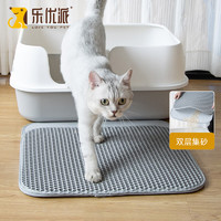 乐优派 猫砂垫防外溅防带出控砂落双层过滤漏沙可水洗