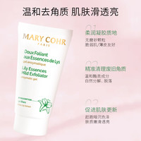 MARY COHR/玛莉格净颜去角质凝胶面部温和清洁毛孔死皮敏感肌可用