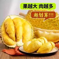 慕容三少 a级果 泰国金枕榴莲 净重 4斤装保4房